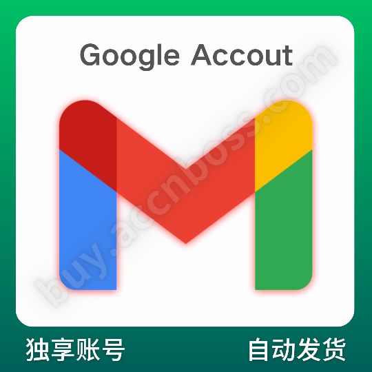 【谷歌账号】Gmail邮箱 | 高质量 | 可改密码