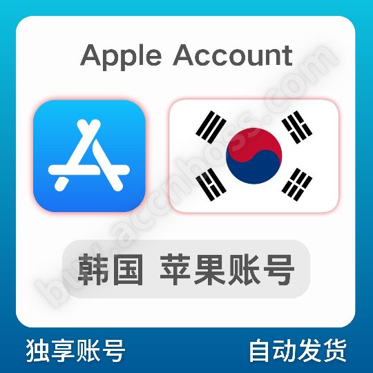 【日本】苹果账号 | AppStore登录 | 可改密码 | 有密保
